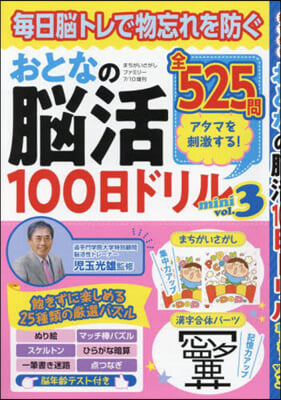 まちがいさがしファミリ-增刊 2024年7月號