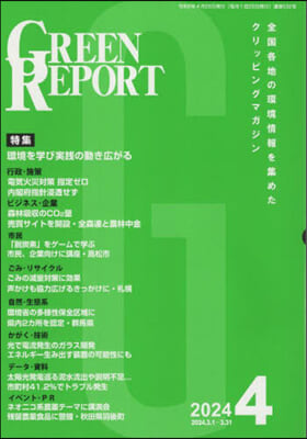 GREEN REPORT 532