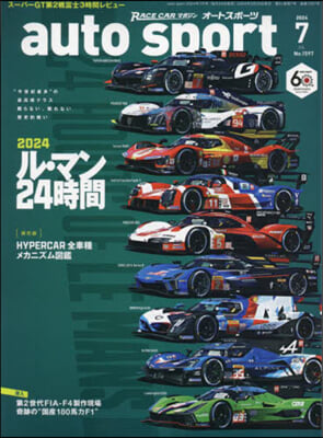 AUTO SPORT(オ-トスポ-ツ) 2024年7月號