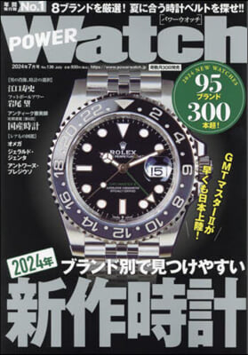 POWER Watch 2024年7月號