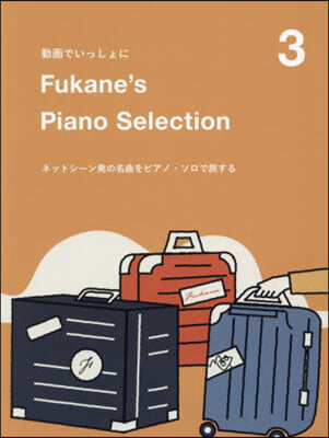 Fukane’sPianoSelec 3