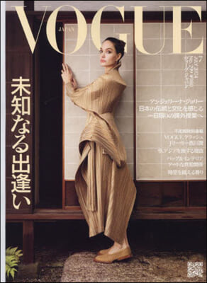 VOGUE JAPAN(ヴォ-グジャパン 2024年7月號