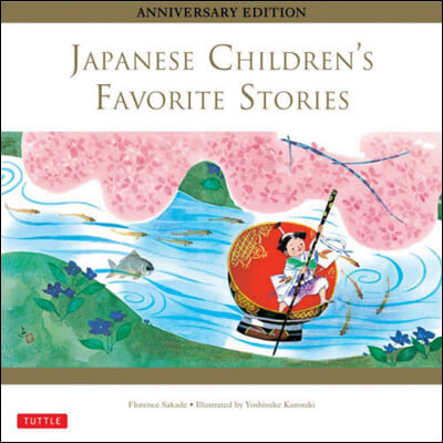 JAPANESE CHILDREN’S ANNIVERSARY EDITION