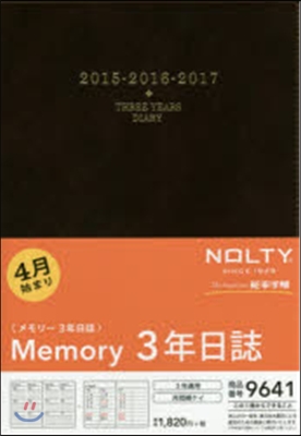 9641.4月NOLTYメモ3年日チョコ