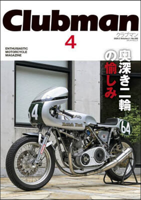 Clubman(クラブマン) Vol.4  