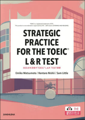 600点を目指すTOEIC L&R TE