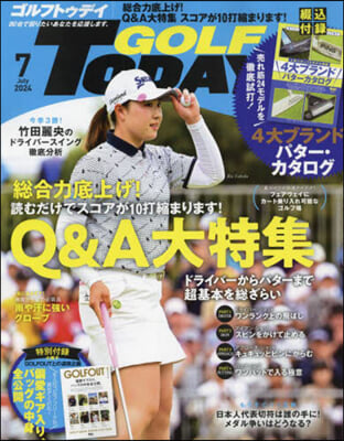 GOLF TODAY(ゴルフトゥデイ) 2024年7月號