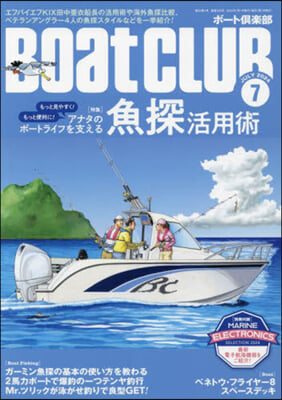 BOAT CLUB 2024年7月號