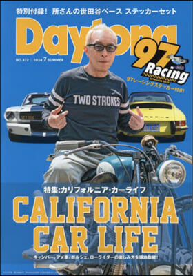 Daytona(デイトナ) 2024年7月號