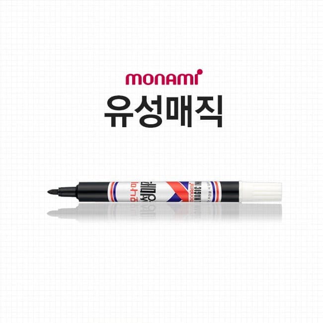 1p 모나미 고급 유성매직(흑)