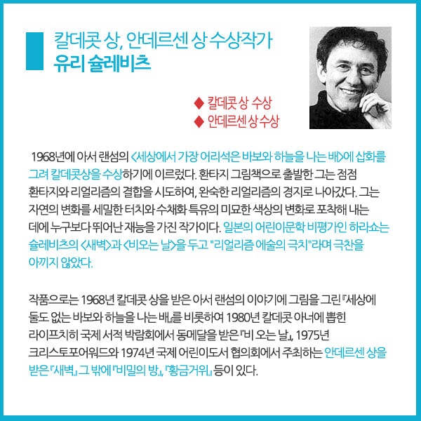 유명작가 그림책 베스트 B 50권세트(와일드스미스외)/상품권2만