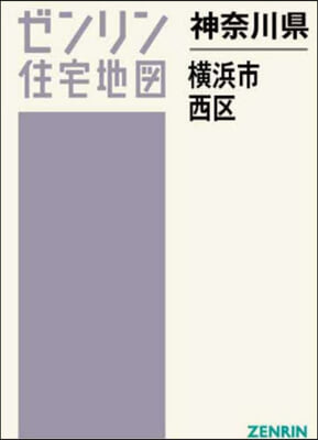 神奈川縣 橫浜市 西區