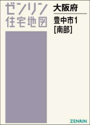 A4 大阪府 豊中市 1 南部