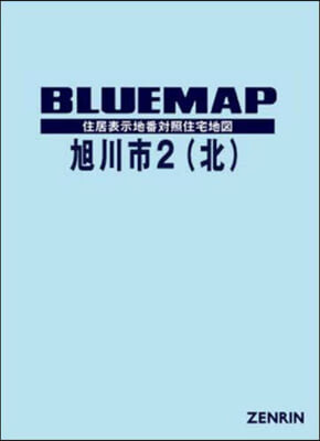 ブル-マップ 旭川市 2 北