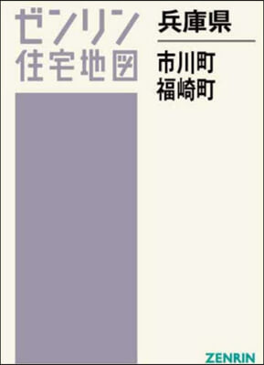 兵庫縣 市川町.福崎町