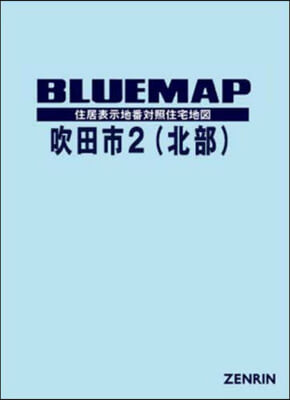 ブル-マップ 吹田市 2 北部