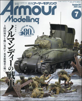 Armour Modelling 2024年7月號