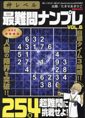 樂しいまちがい繪さがしBestCol增刊 2024年8月號