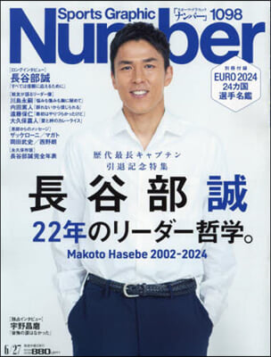 SportsGraphic Number 2024年6月27日號