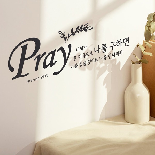 월 레터링- Pray