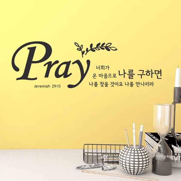 월 레터링- Pray