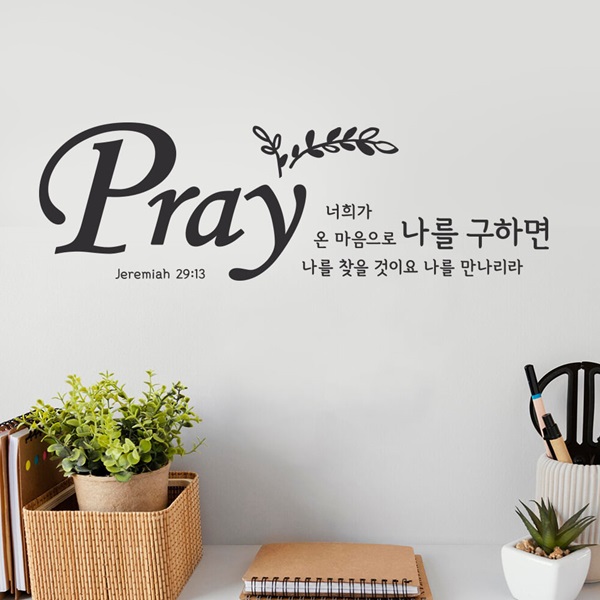 월 레터링- Pray