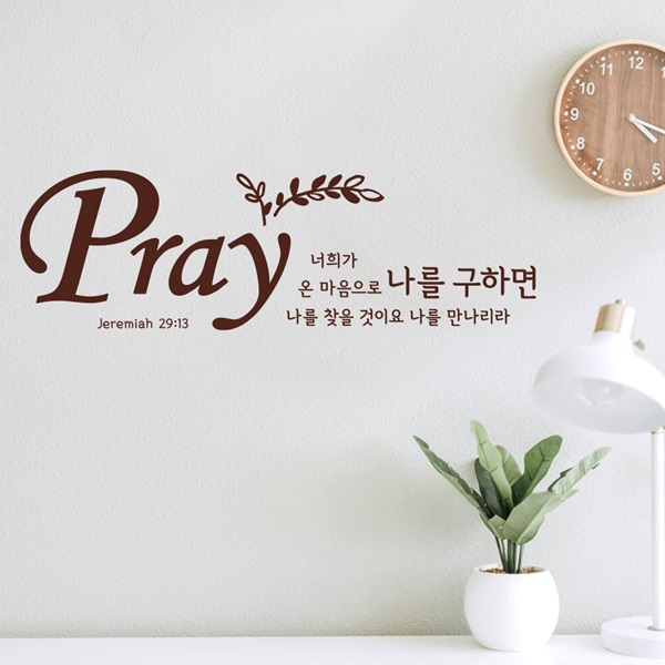 월 레터링- Pray