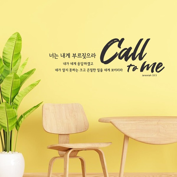 월 레터링- Call to Me