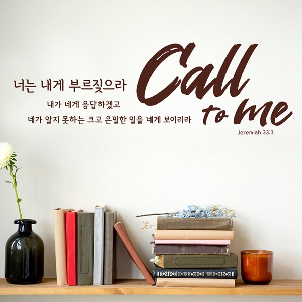 월 레터링- Call to Me