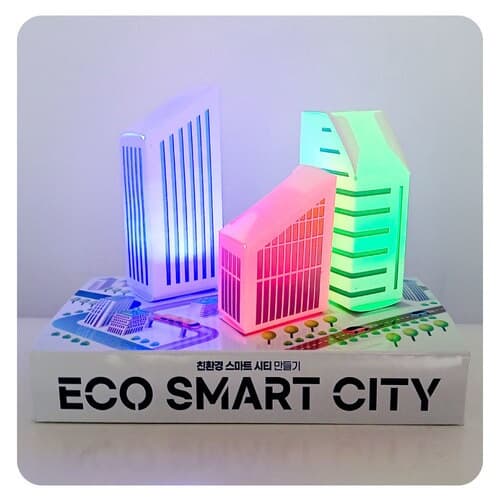 프로 친환경 스마트 도시 만들기