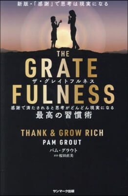 THE GRATEFULNESS