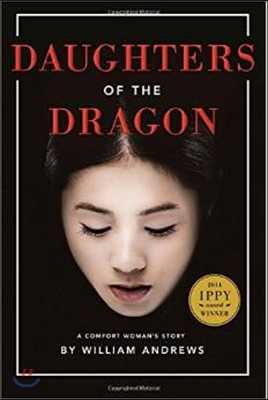 Daughters of the Dragon: A Comfort Woman&#39;s Story (Paperback)