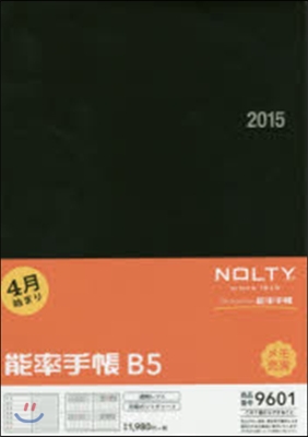 9601.4月始NOLTY能率手帳B5黑