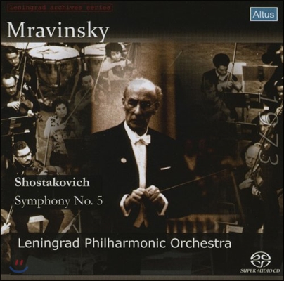 Evgeny Mravinsky 쇼스타코비치: 교향곡 5번 (Shostakovich: Symphony No.5 Op.47)