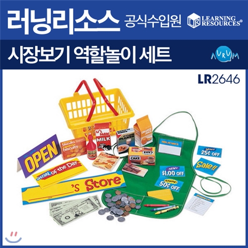 [러닝리소스 초등영어] 슈퍼마켓 놀이세트(LR 2646)