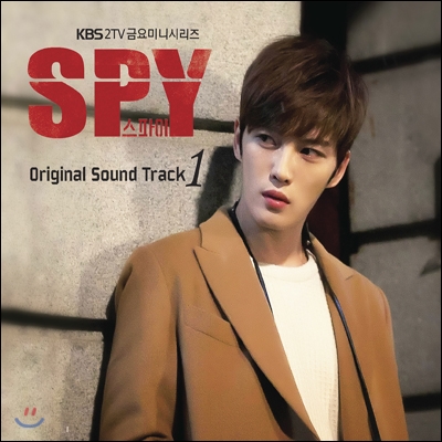 스파이 (KBS 금요 미니시리즈) OST Part 1