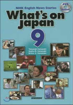 DVDで學ぶHNK英語放送－日本を發 9