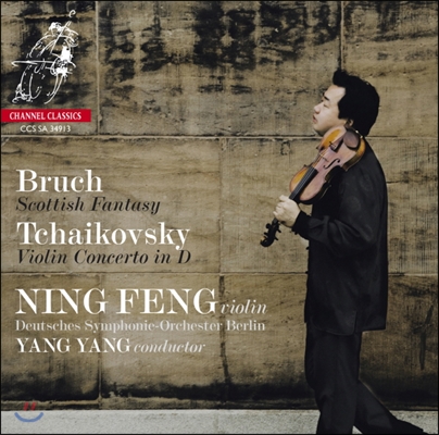 Ning Feng 브루흐: 스코틀랜드 환상곡 / 차이코프스키: 바이올린 협주곡 (Bruch: Scottish Fantasy / Tchaikovsky: Violin Concerto)