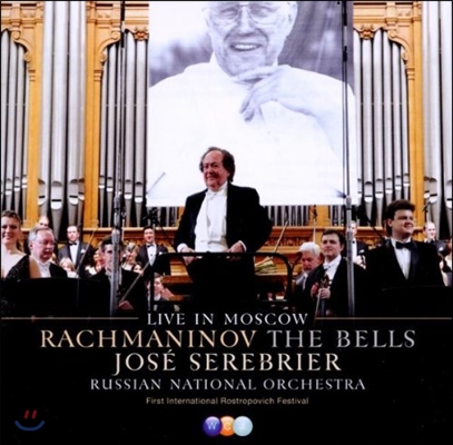 Jose Serebrier 러시아 관현악곡집 - 라흐마니노프: 종 (Rachmaninov: The Bells, Live in Moscow)