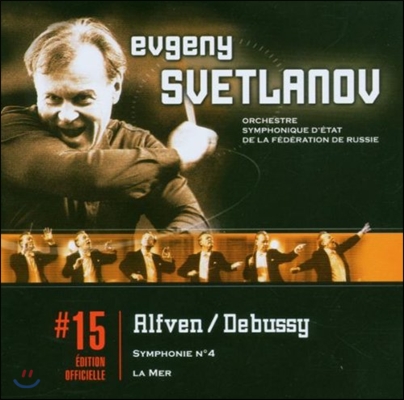 Evgeny Svetlanov 알펜: 교향곡 4번 / 드뷔시: 바다 (Alfven: Symphony No.4 / Debussy: La Mer)