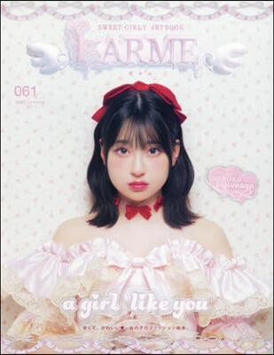 LARME(ラルム) 2024年8月號