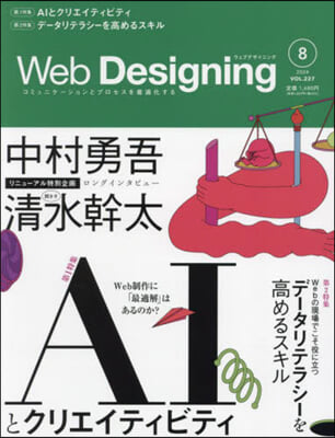 Web Designing 2024年8月號