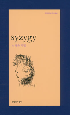 syzygy