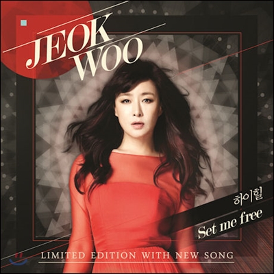 적우 - Jeok Woo (Limited Edition With New Song)
