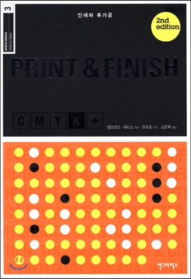 인쇄와 후가공 Print & Finish