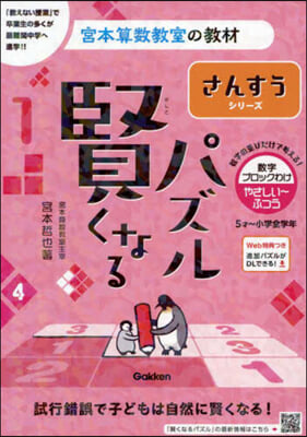 賢くなるパズル 數字ブロックわけ.やさしい~ふつう 