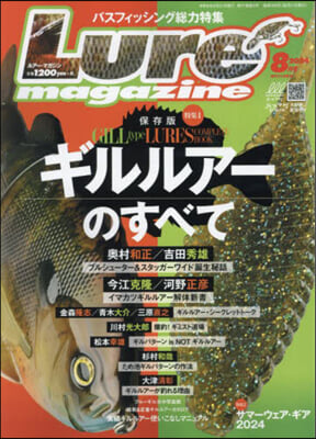 Lure magazine(ルア-マガジ 2024年8月號