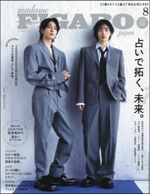 FIGARO japon 2024年8月號 增刊 (SEVENTEEN ジョンハン＆ウォヌ)