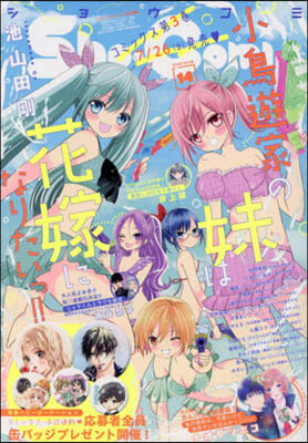 Sho－Comi(少女コミック) 2024年7月5日號
