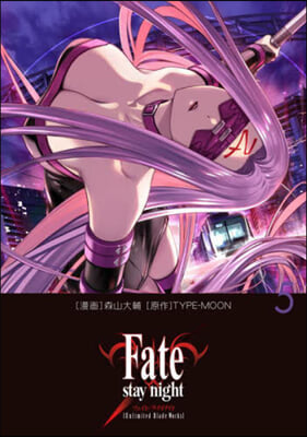 Fate/stay night Unlimited Blade Works 5